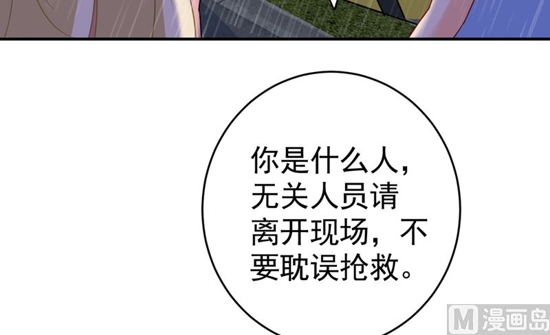 一念时光韩漫全集-第295话 你不能有事！无删减无遮挡章节图片 