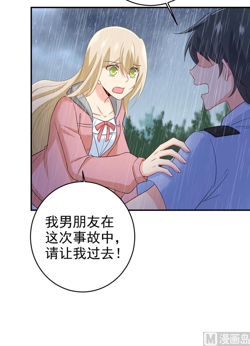 一念时光韩漫全集-第295话 你不能有事！无删减无遮挡章节图片 