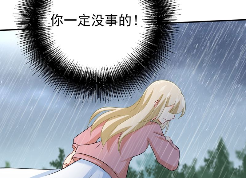 一念时光韩漫全集-第295话 你不能有事！无删减无遮挡章节图片 