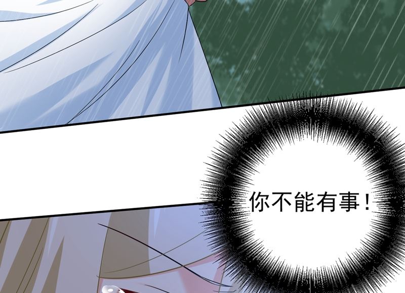 一念时光韩漫全集-第295话 你不能有事！无删减无遮挡章节图片 