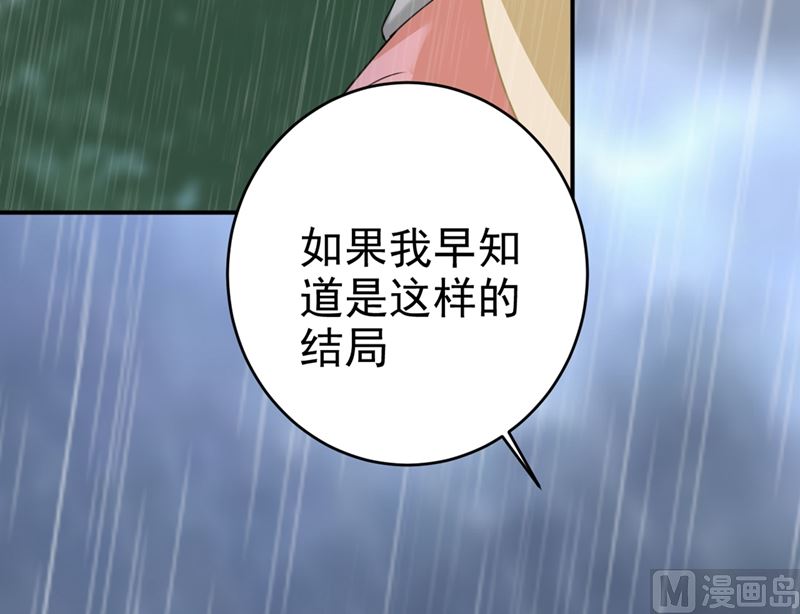 一念时光韩漫全集-第295话 你不能有事！无删减无遮挡章节图片 