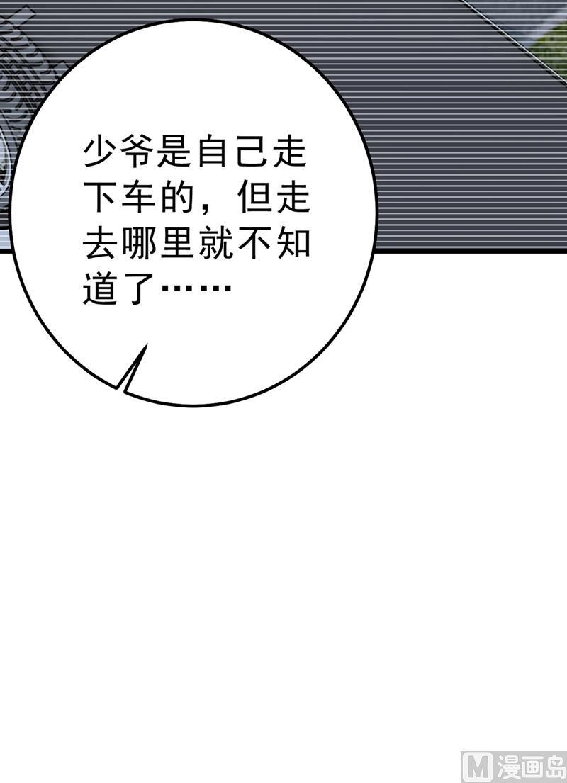 一念时光韩漫全集-第296话 终于找到你了！无删减无遮挡章节图片 