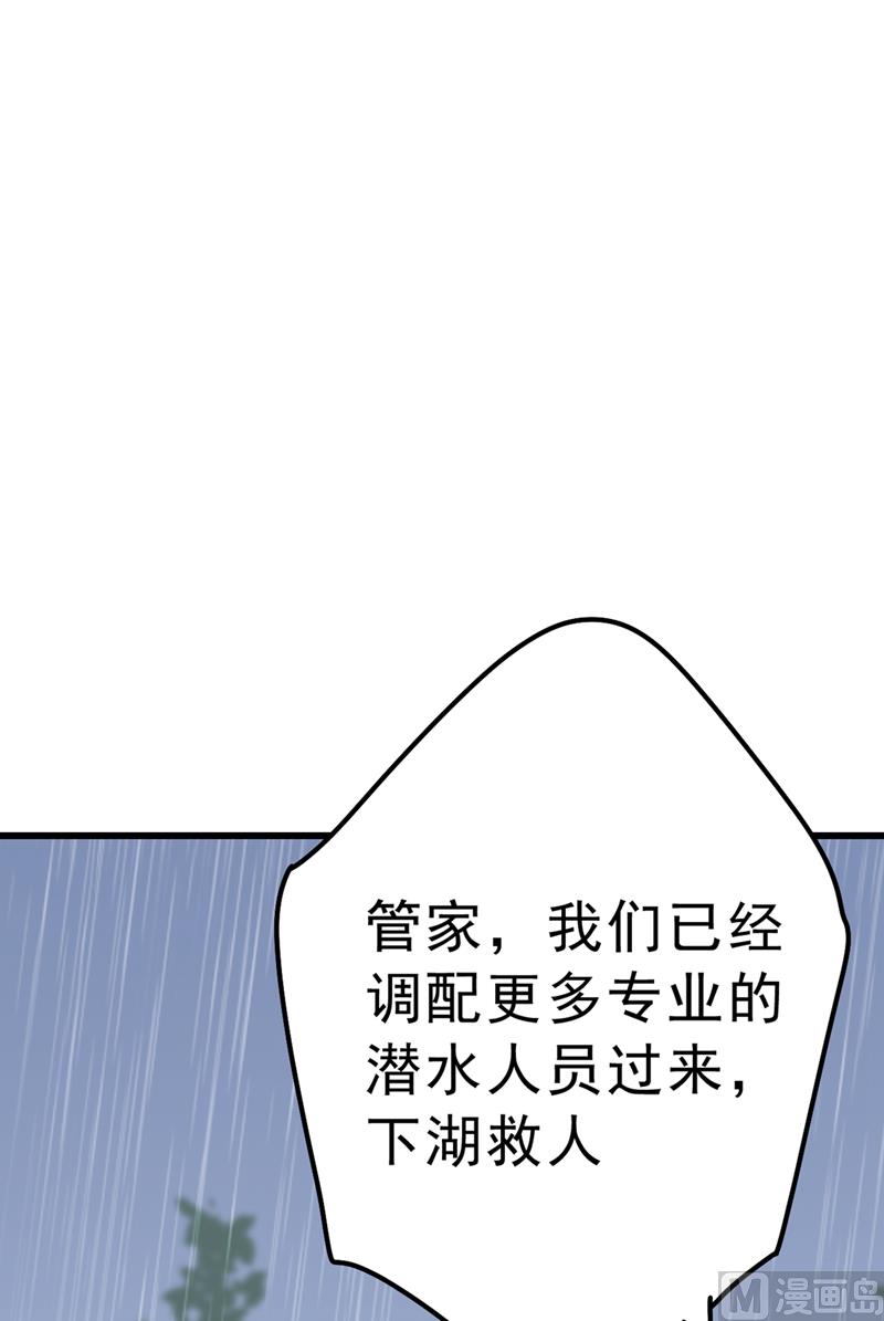 一念时光韩漫全集-第296话 终于找到你了！无删减无遮挡章节图片 