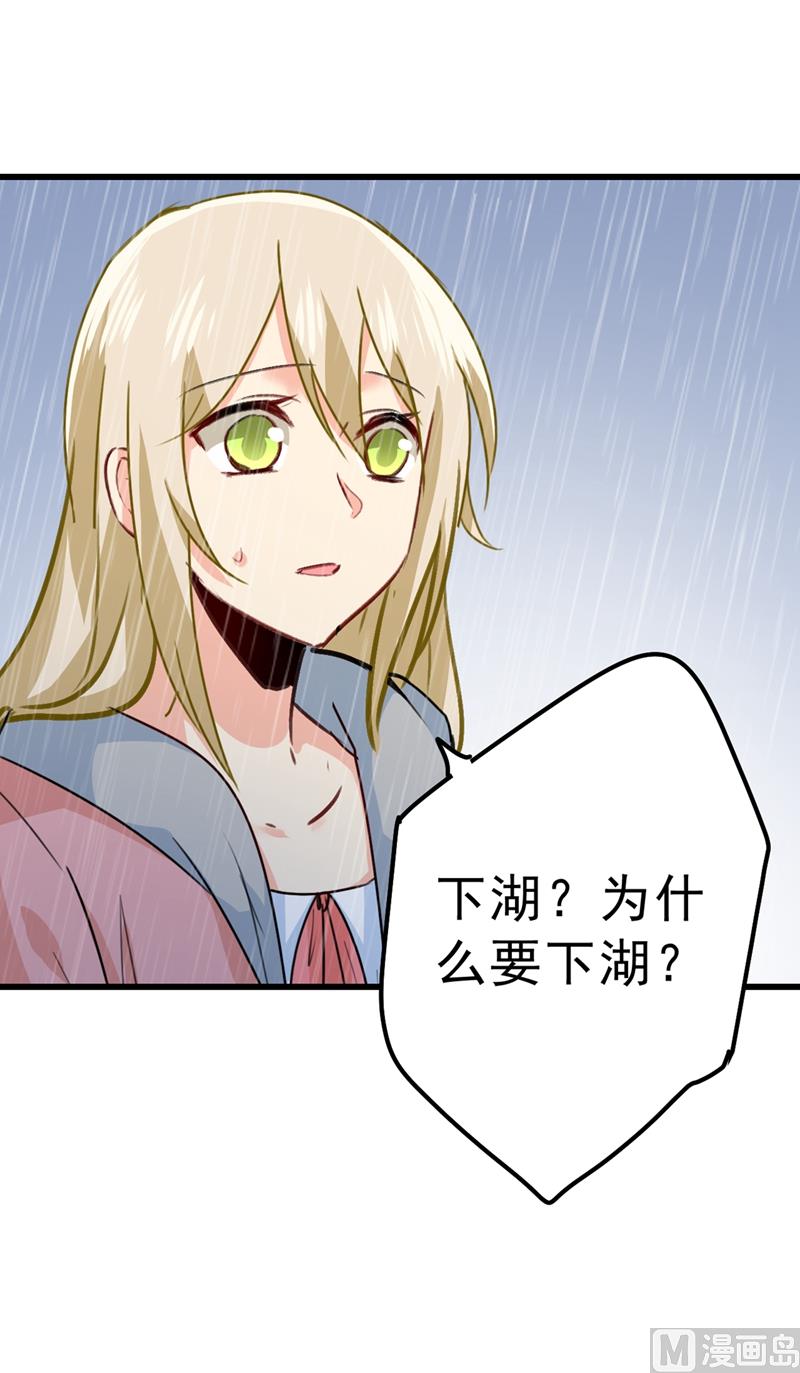 一念时光韩漫全集-第296话 终于找到你了！无删减无遮挡章节图片 