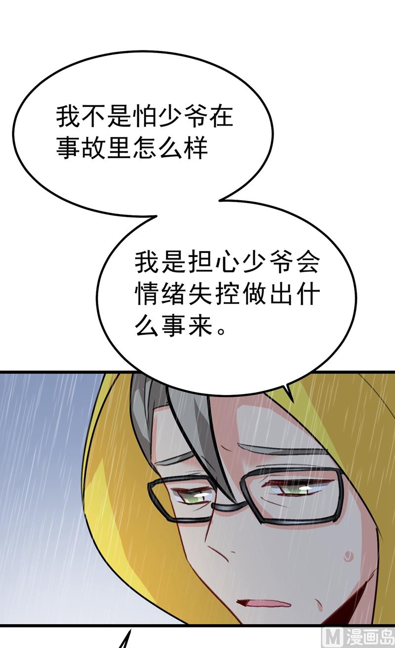 一念时光韩漫全集-第296话 终于找到你了！无删减无遮挡章节图片 