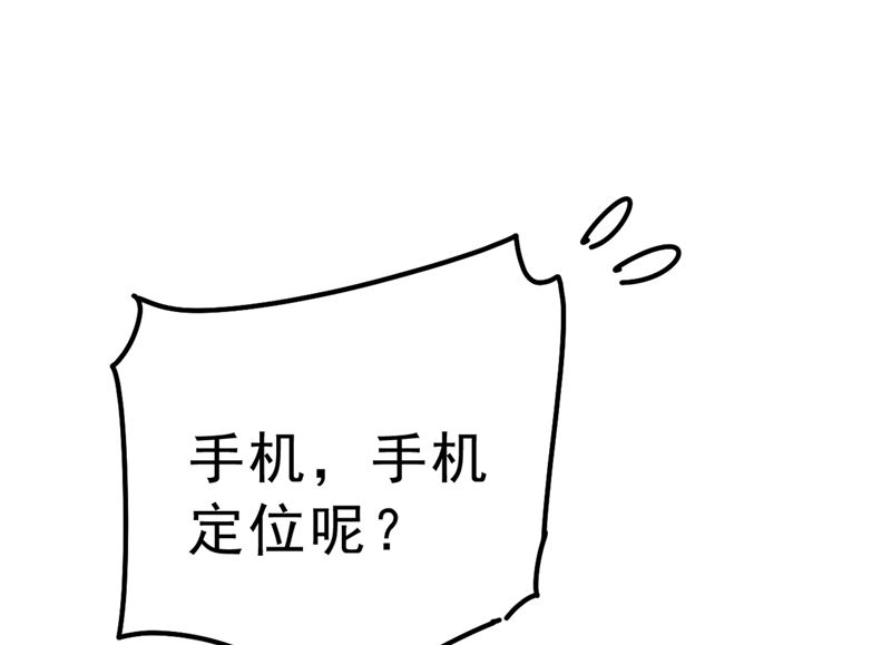 一念时光韩漫全集-第296话 终于找到你了！无删减无遮挡章节图片 