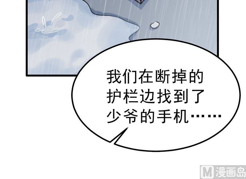 一念时光韩漫全集-第296话 终于找到你了！无删减无遮挡章节图片 
