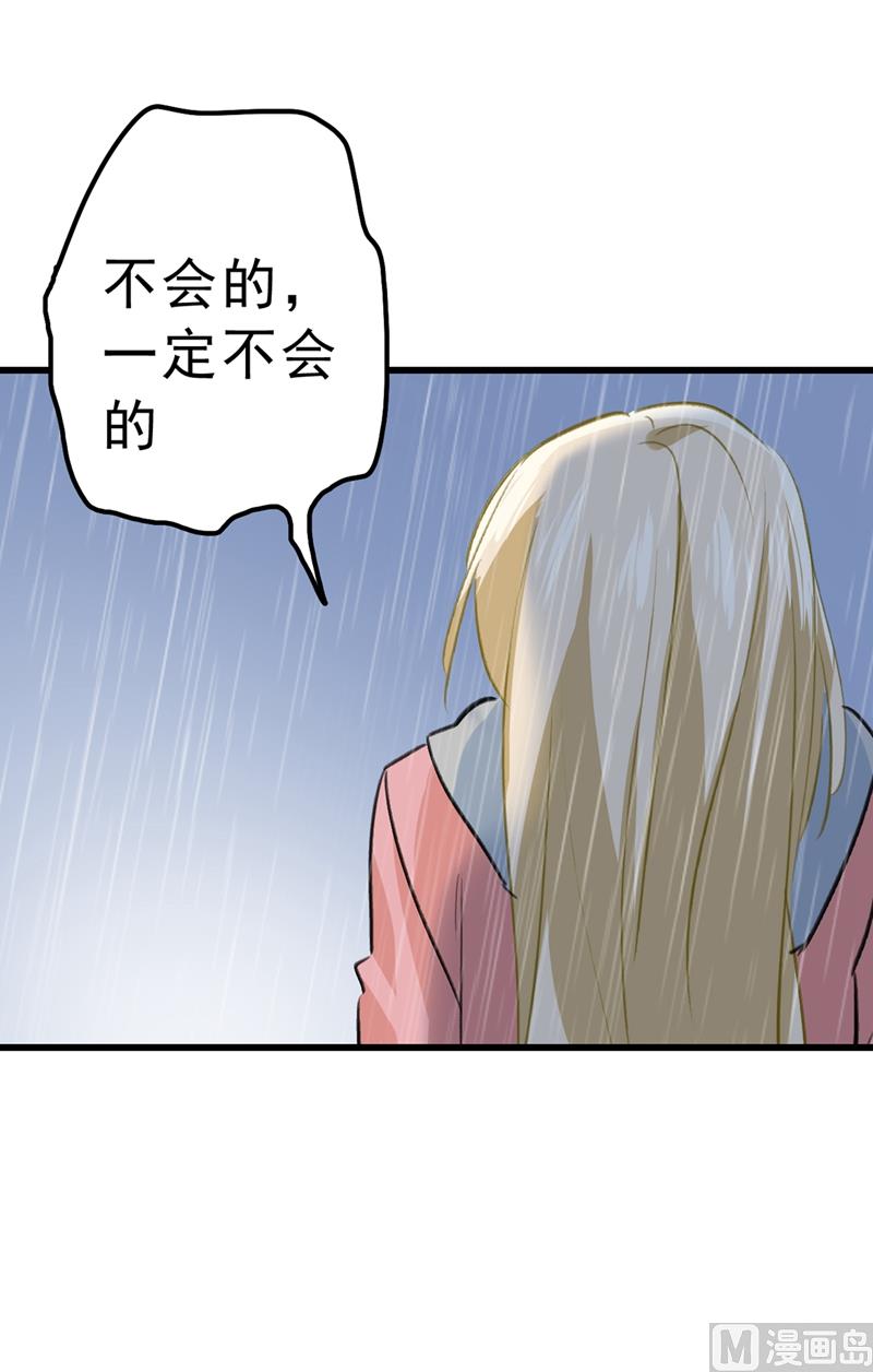 一念时光韩漫全集-第296话 终于找到你了！无删减无遮挡章节图片 