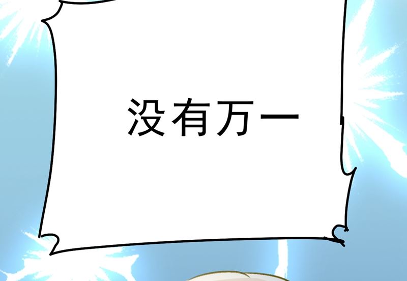 一念时光韩漫全集-第296话 终于找到你了！无删减无遮挡章节图片 