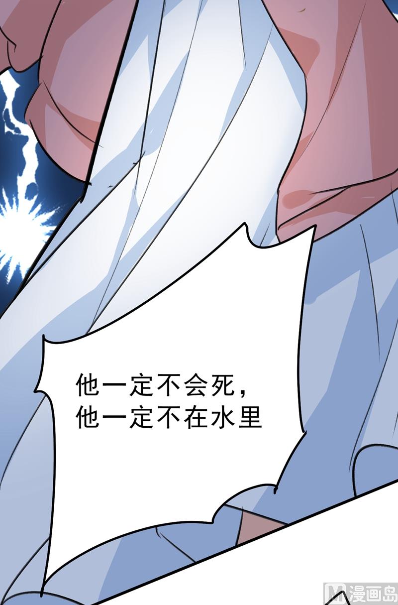 一念时光韩漫全集-第296话 终于找到你了！无删减无遮挡章节图片 