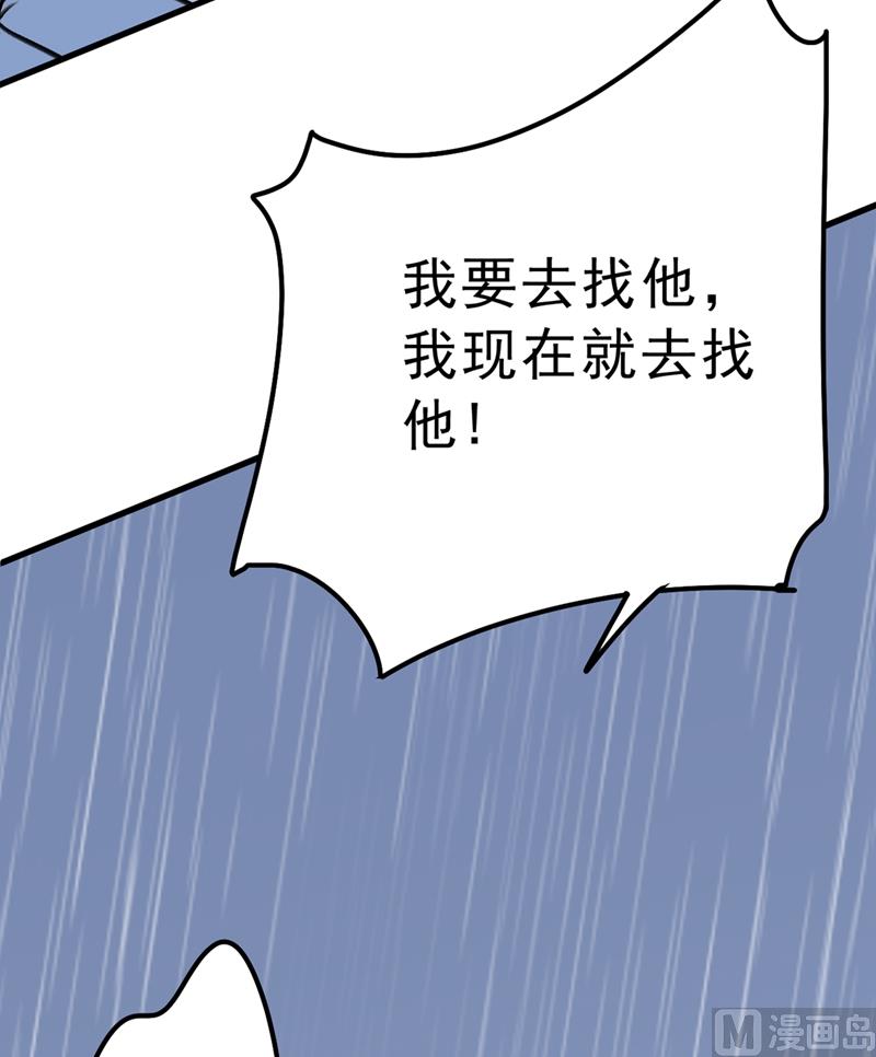 一念时光韩漫全集-第296话 终于找到你了！无删减无遮挡章节图片 