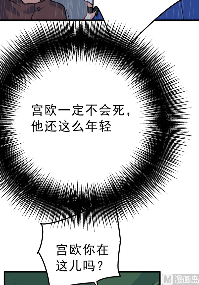 一念时光韩漫全集-第296话 终于找到你了！无删减无遮挡章节图片 