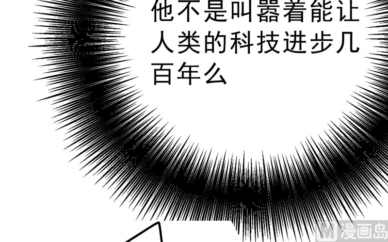 一念时光韩漫全集-第296话 终于找到你了！无删减无遮挡章节图片 