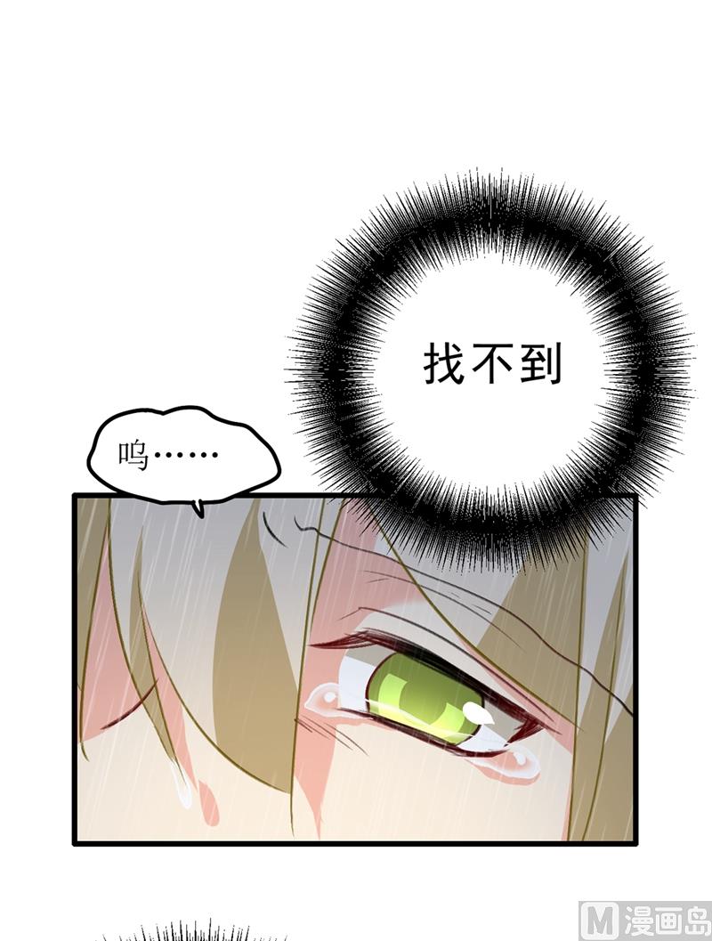 一念时光韩漫全集-第296话 终于找到你了！无删减无遮挡章节图片 