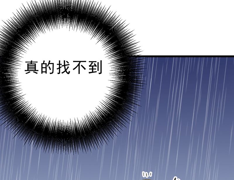 一念时光韩漫全集-第296话 终于找到你了！无删减无遮挡章节图片 