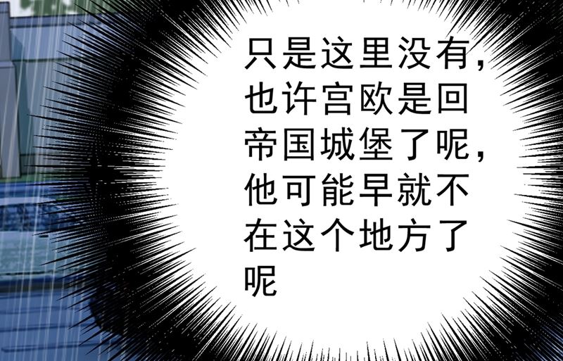 一念时光韩漫全集-第296话 终于找到你了！无删减无遮挡章节图片 