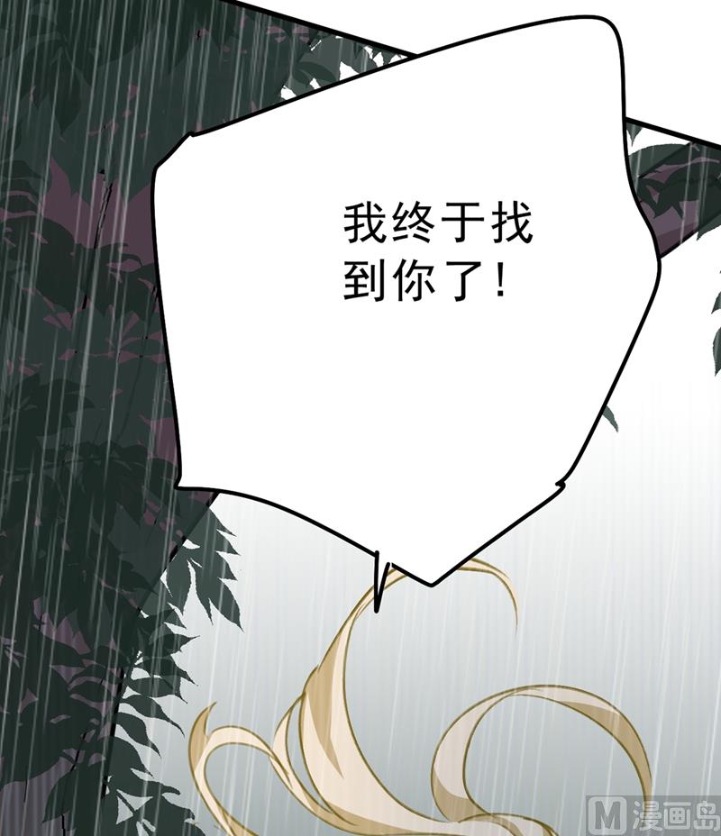 一念时光韩漫全集-第296话 终于找到你了！无删减无遮挡章节图片 