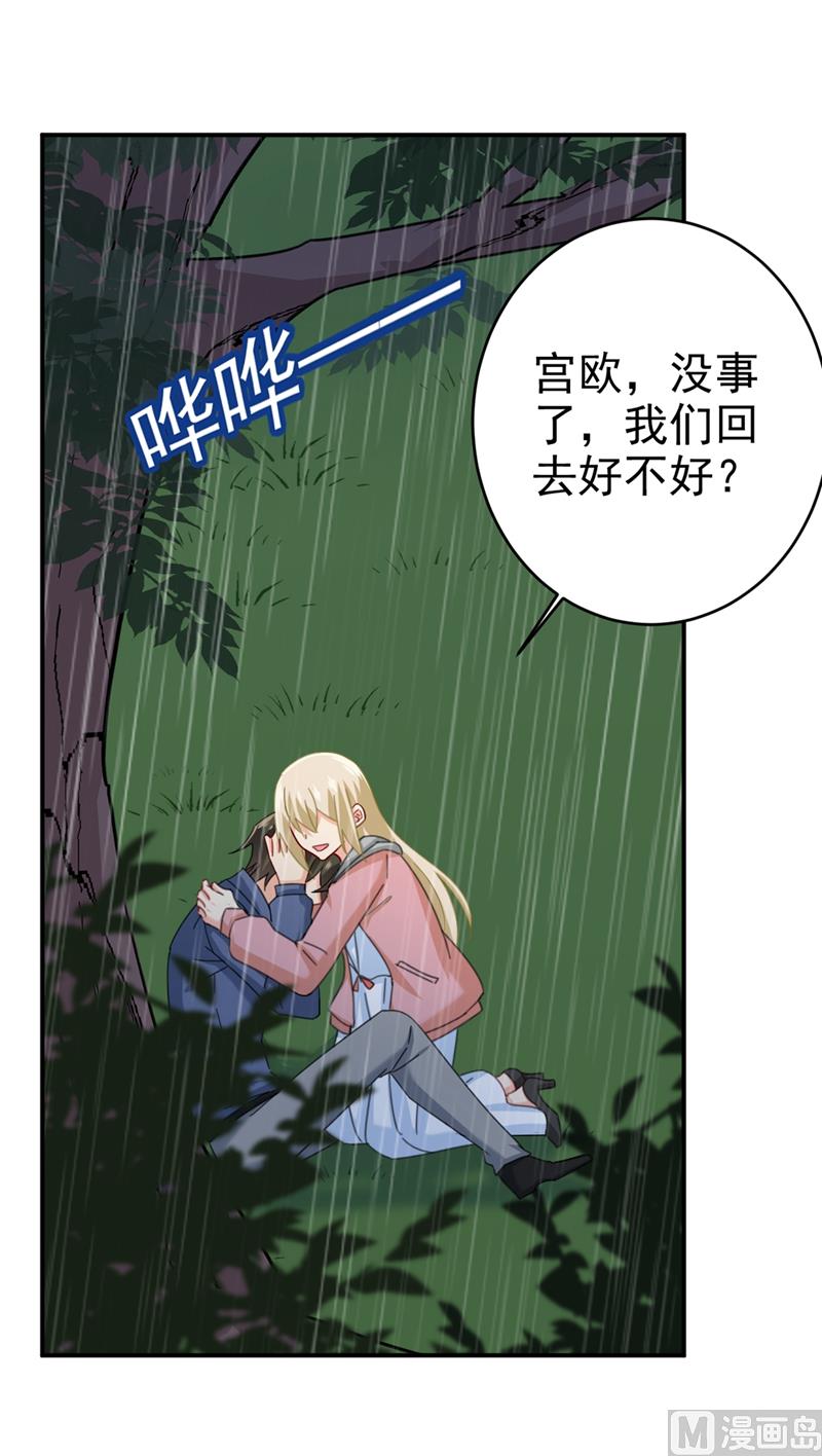 一念时光韩漫全集-第297话 最血腥的告白无删减无遮挡章节图片 