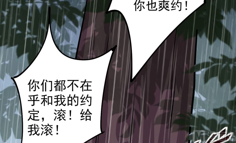 一念时光韩漫全集-第297话 最血腥的告白无删减无遮挡章节图片 