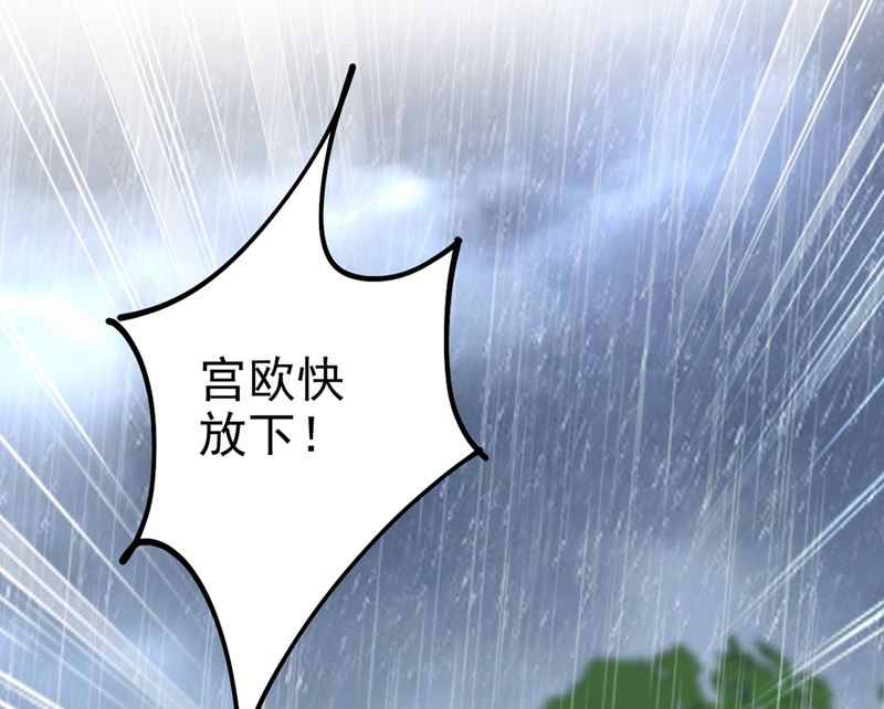 一念时光韩漫全集-第297话 最血腥的告白无删减无遮挡章节图片 