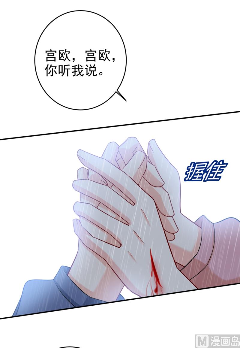 一念时光韩漫全集-第297话 最血腥的告白无删减无遮挡章节图片 