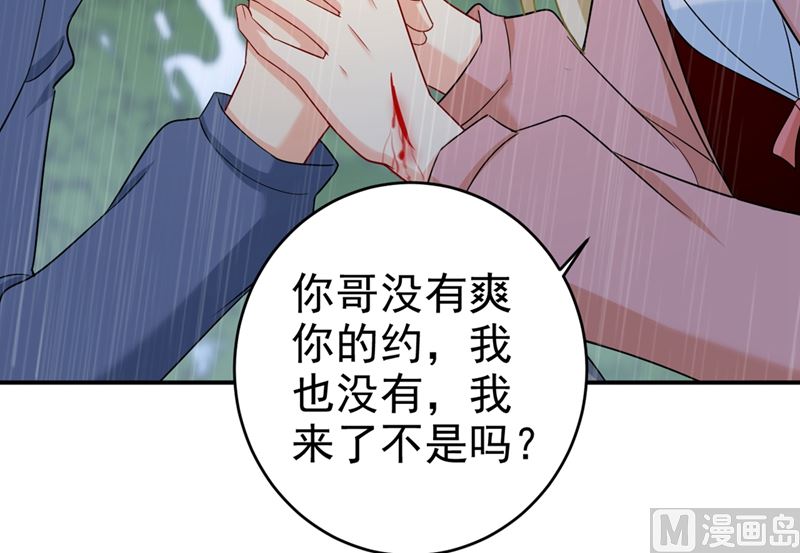 一念时光韩漫全集-第297话 最血腥的告白无删减无遮挡章节图片 