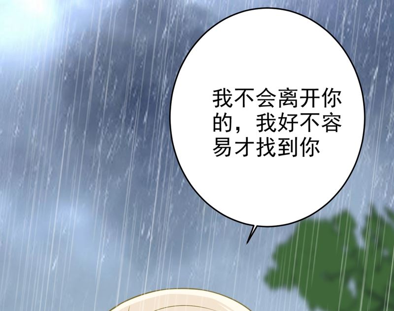 一念时光韩漫全集-第297话 最血腥的告白无删减无遮挡章节图片 