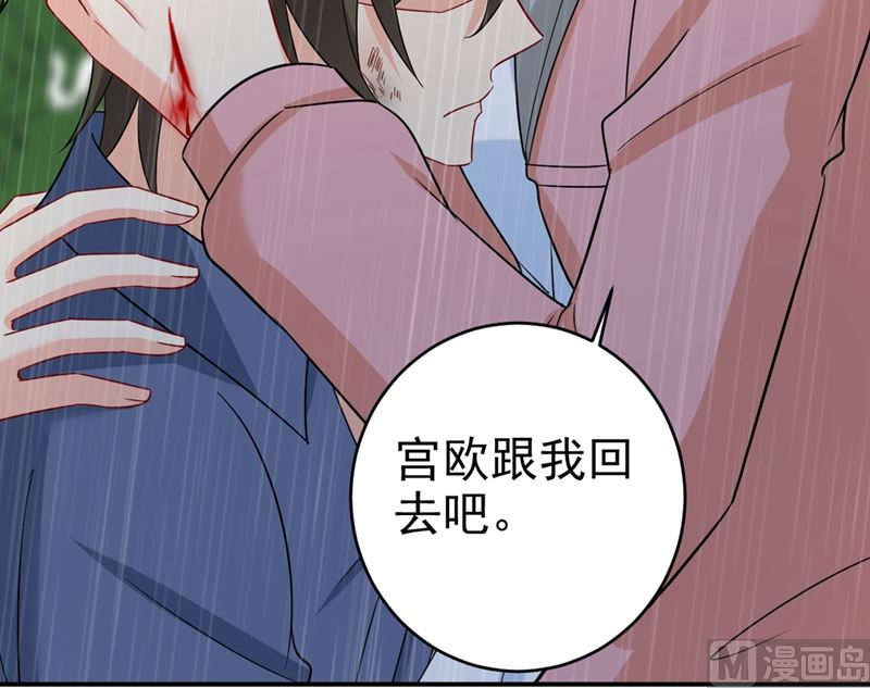 一念时光韩漫全集-第297话 最血腥的告白无删减无遮挡章节图片 