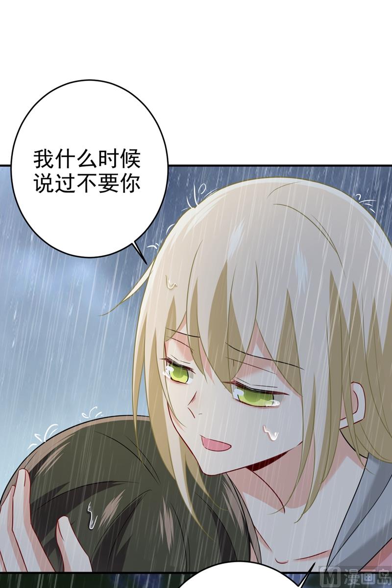 一念时光韩漫全集-第297话 最血腥的告白无删减无遮挡章节图片 