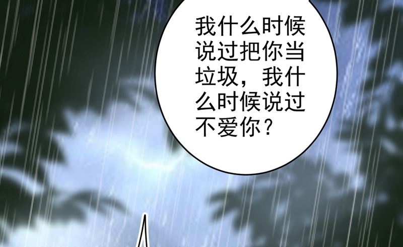 一念时光韩漫全集-第297话 最血腥的告白无删减无遮挡章节图片 