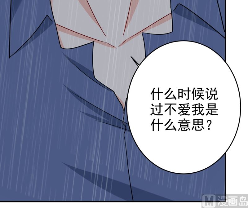 一念时光韩漫全集-第297话 最血腥的告白无删减无遮挡章节图片 