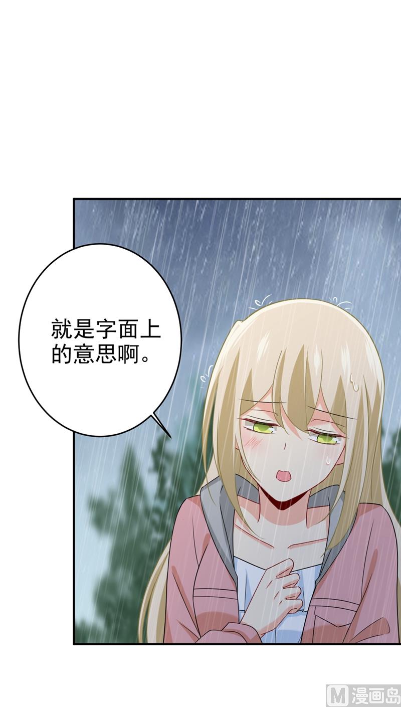 一念时光韩漫全集-第297话 最血腥的告白无删减无遮挡章节图片 