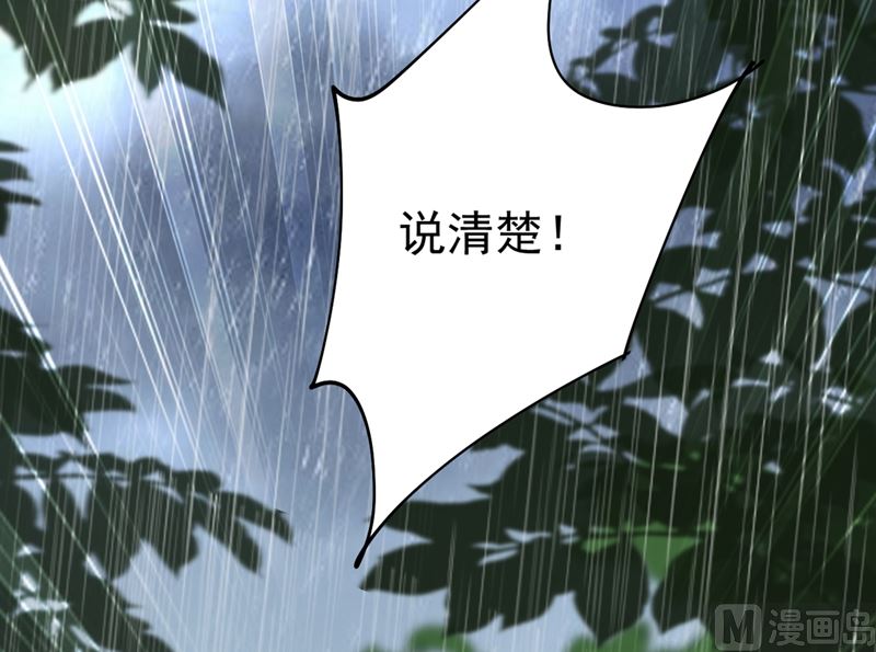 一念时光韩漫全集-第297话 最血腥的告白无删减无遮挡章节图片 