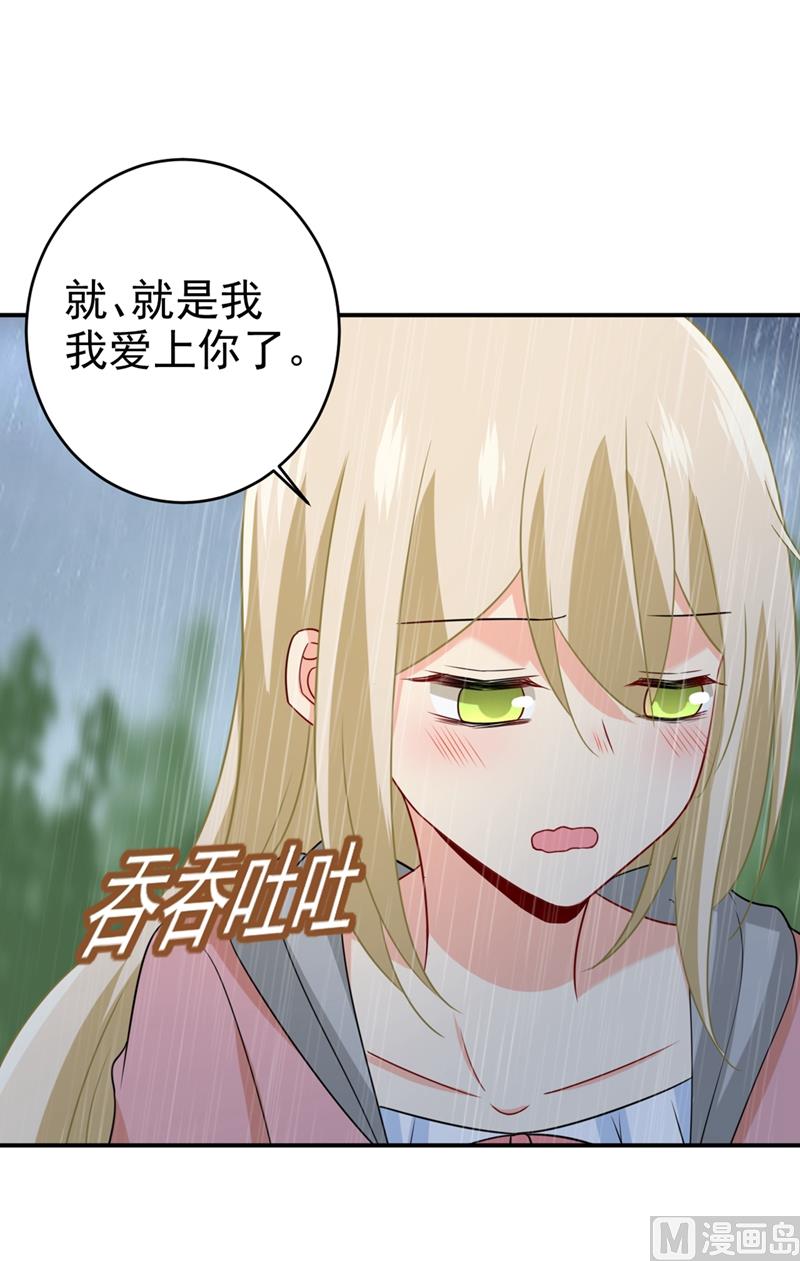 一念时光韩漫全集-第297话 最血腥的告白无删减无遮挡章节图片 