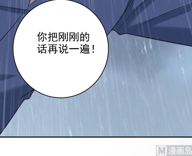 一念时光韩漫全集-第297话 最血腥的告白无删减无遮挡章节图片 