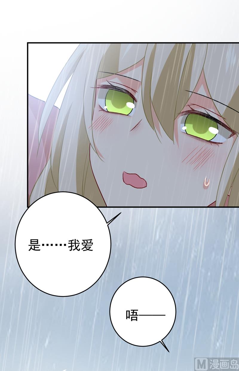 一念时光韩漫全集-第297话 最血腥的告白无删减无遮挡章节图片 