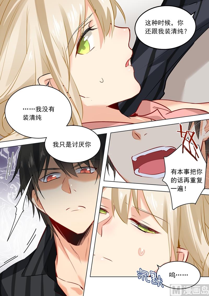 一念时光韩漫全集-第30话 恶人自有天收无删减无遮挡章节图片 