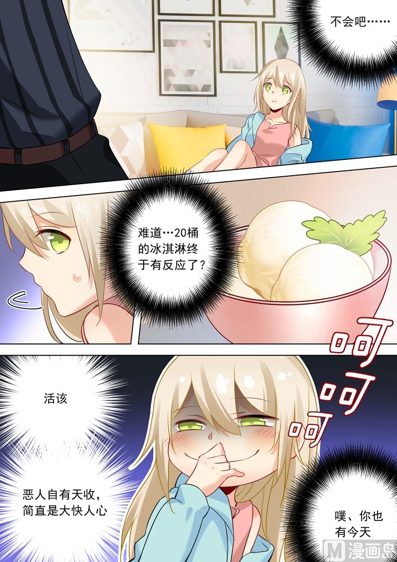 一念时光韩漫全集-第30话 恶人自有天收无删减无遮挡章节图片 