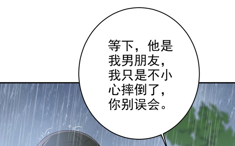 一念时光韩漫全集-第298话 和他一起洗澡？无删减无遮挡章节图片 