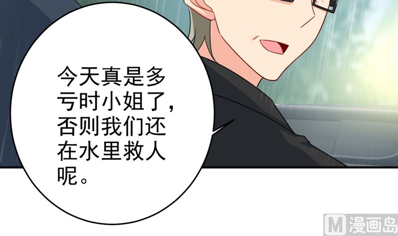 一念时光韩漫全集-第298话 和他一起洗澡？无删减无遮挡章节图片 