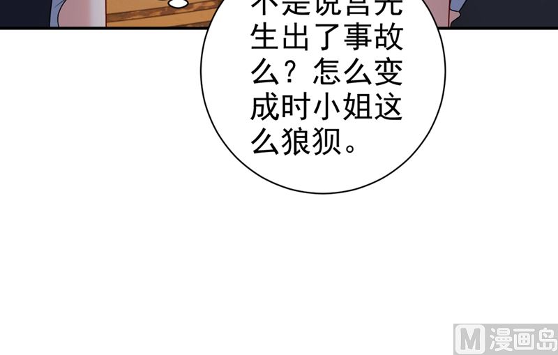 一念时光韩漫全集-第298话 和他一起洗澡？无删减无遮挡章节图片 