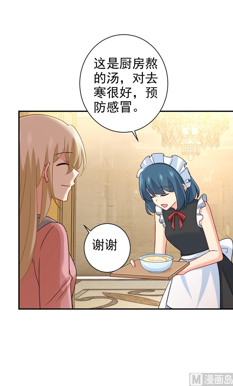 一念时光韩漫全集-第298话 和他一起洗澡？无删减无遮挡章节图片 