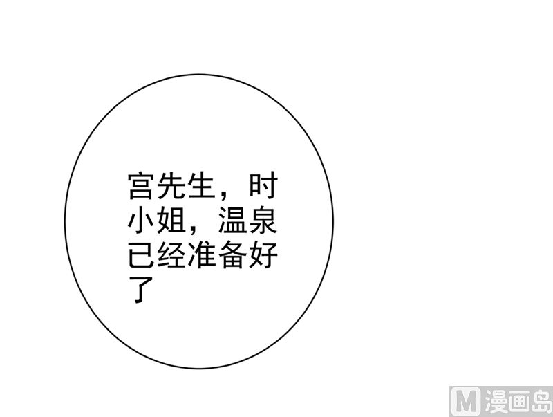 一念时光韩漫全集-第298话 和他一起洗澡？无删减无遮挡章节图片 