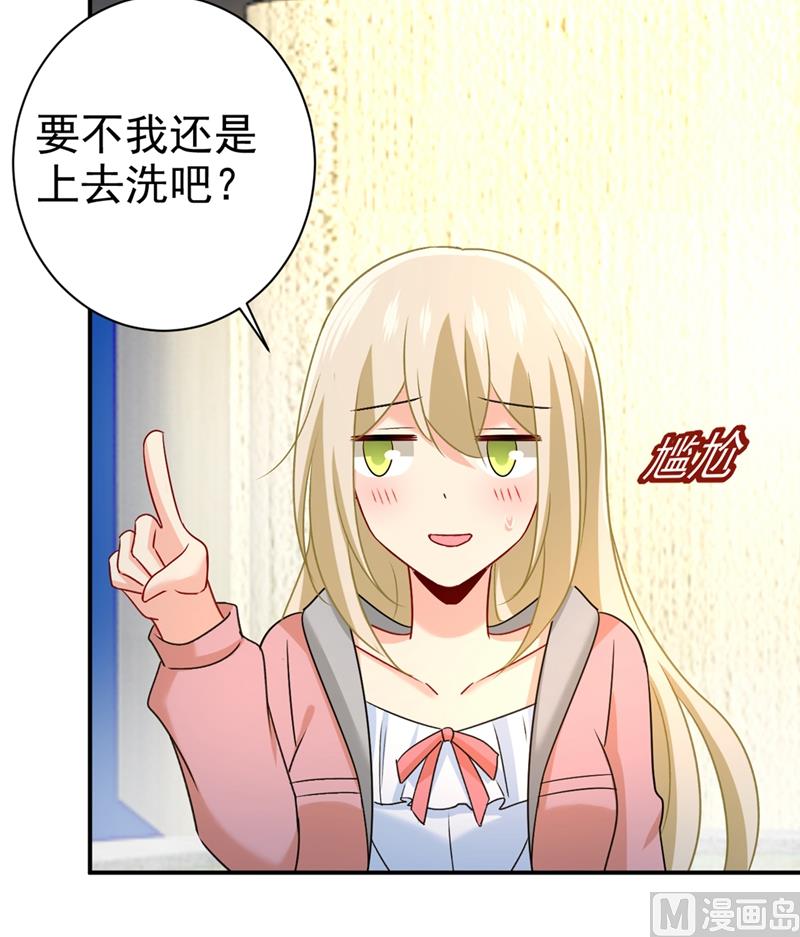 一念时光韩漫全集-第298话 和他一起洗澡？无删减无遮挡章节图片 