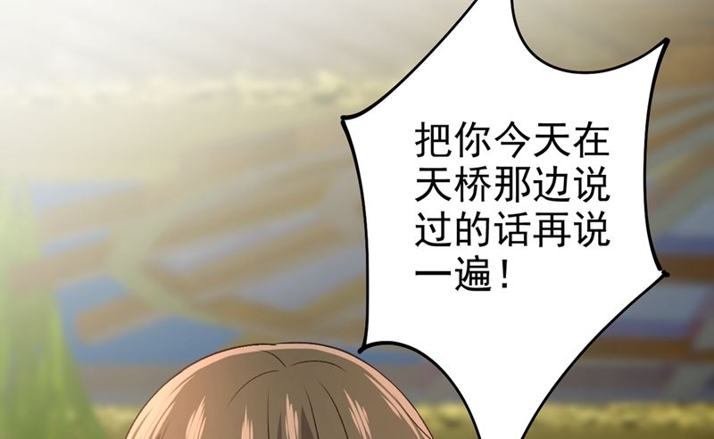 一念时光韩漫全集-第299话 你自己送上门来无删减无遮挡章节图片 