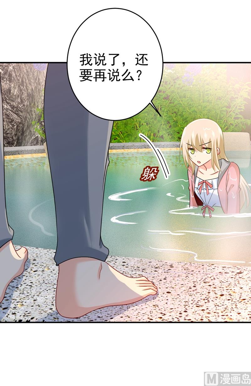 一念时光韩漫全集-第299话 你自己送上门来无删减无遮挡章节图片 