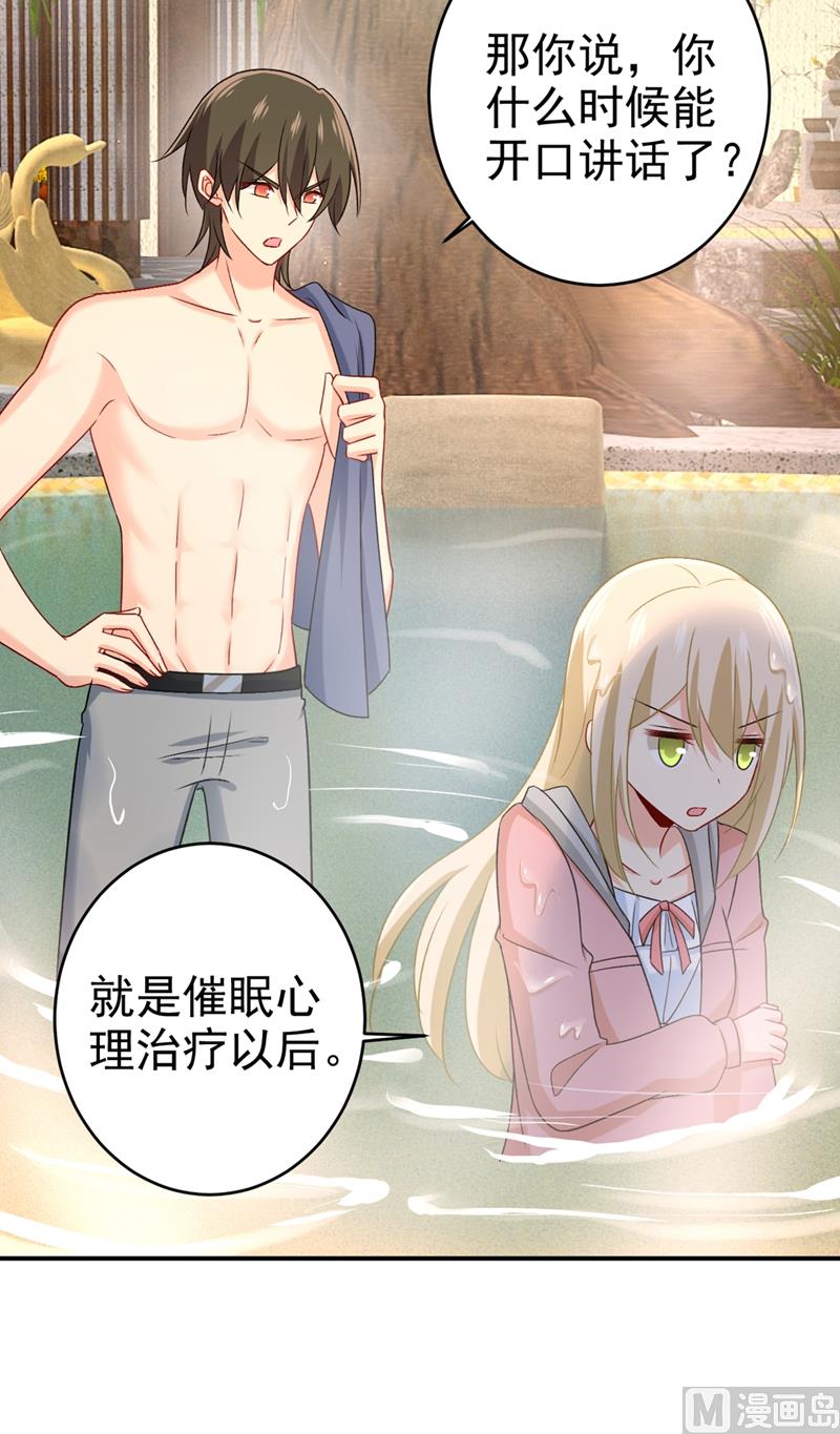 一念时光韩漫全集-第299话 你自己送上门来无删减无遮挡章节图片 