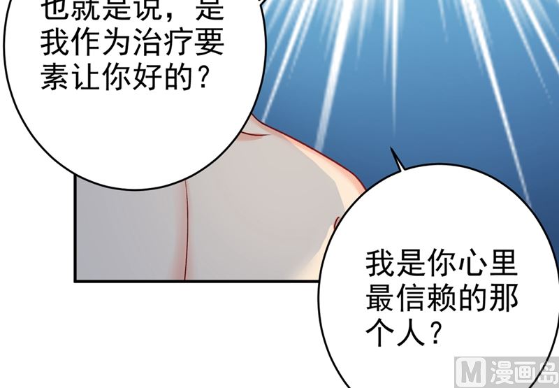 一念时光韩漫全集-第299话 你自己送上门来无删减无遮挡章节图片 