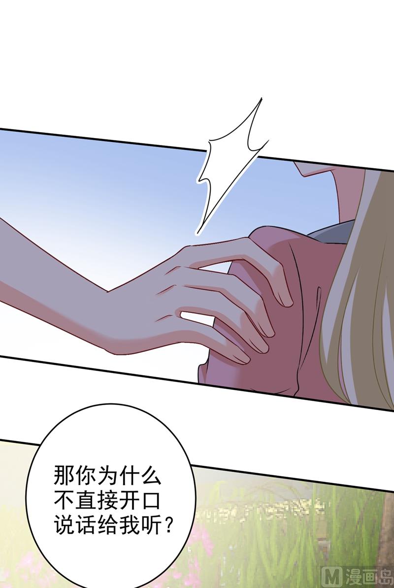一念时光韩漫全集-第299话 你自己送上门来无删减无遮挡章节图片 