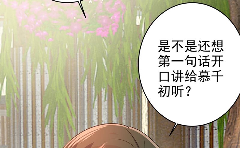 一念时光韩漫全集-第299话 你自己送上门来无删减无遮挡章节图片 